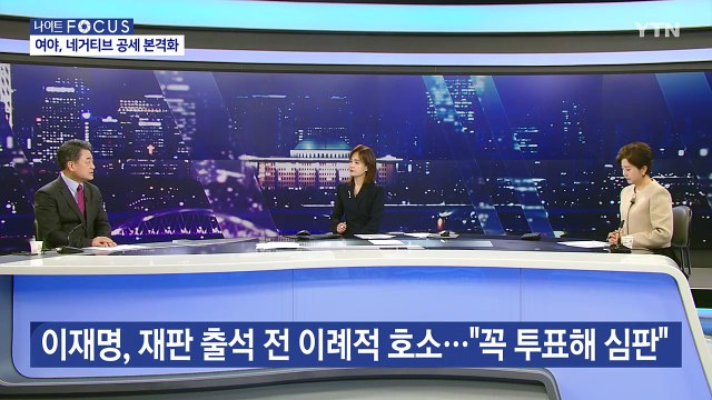 [뉴스나이트] 다시보기 2024년 03월 08일