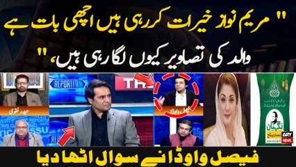 "Maryam Nawaz Khairat Kar Rahi Hain Achi Baat Hai Walid Ki Tasaveer Kyun Laga Rahi Hain," Faisal Vawda