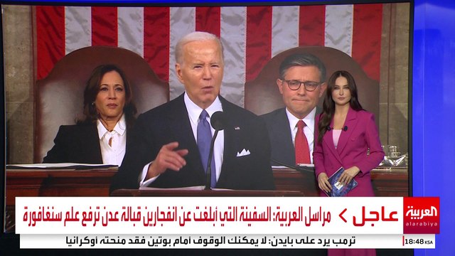 مدح روسيا.. زلة لسان جديدة لبايدن في خطاب حالة الاتحاد