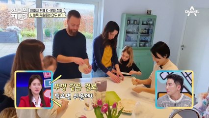 [#선넘은패밀리] 레고 직원들도 즐기는 K-문화?! 만두 빚기에 푹 빠진 이유ㅋㅋ