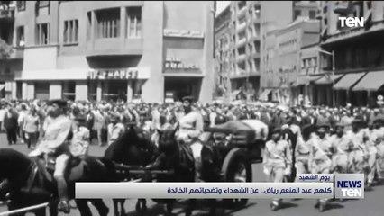 كلهم عبد المنعم رياض.. عن الشهداء وتضحياتهم الخالدة