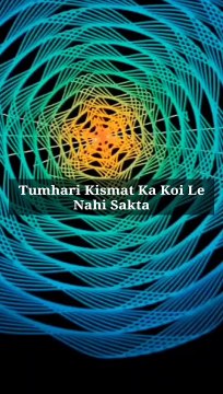 Tumhari Kismat Ka Koi Le Nahi Sakta #islam #allah #muslim #islamicquotes #quran #muslimah #allahuakbar #deen #dua #makkah #sunnah #ramadan #hijab #islamicreminders #prophetmuhammad #islamicpost #love #muslims #alhamdulillah #islamicart #jannah #instagram
