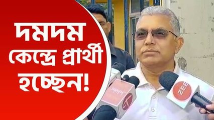 দমদম লোকসভা কেন্দ্রে প্রার্থী হচ্ছেন দিলীপ ঘোষ! জানালেন নিজেই, দেখুন