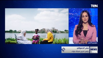 رئيس تحرير مجلة حواء: المرأة المصرية في عهد الرئيس السيسي حصلت على مكتسبات لم تحلم الحصول عليها
