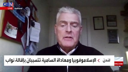 بريطانيا.. الإسلاموفوبيا تطيح بنائب وتؤدي إلى انسحاب آخر من الانتخابات المقبلة