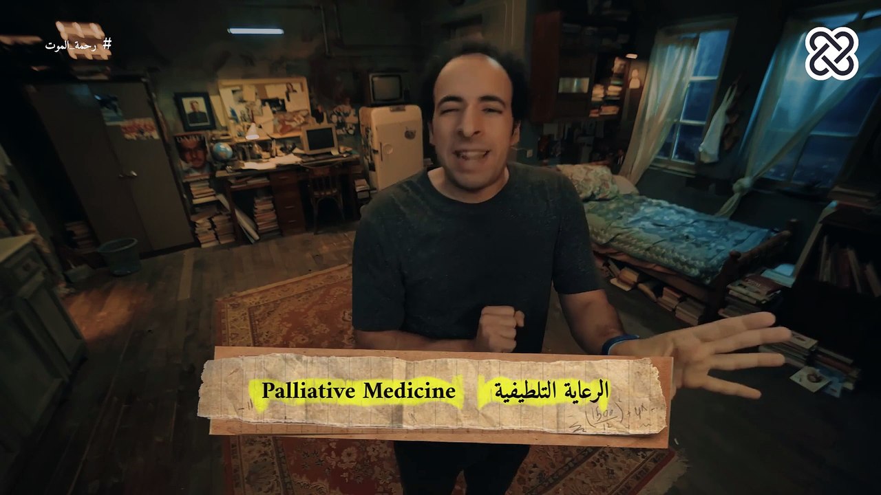الدحيح   رحمة الموت