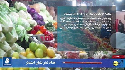 سر صفحه با ایرج جمشیدی جمعه 18 اسفند 1402