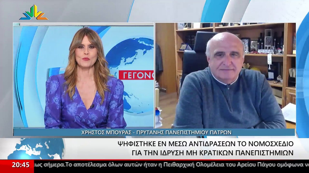 Ο Πρύτανης Πανεπιστημίου Πατρών, Χρήστος Μπούρα...