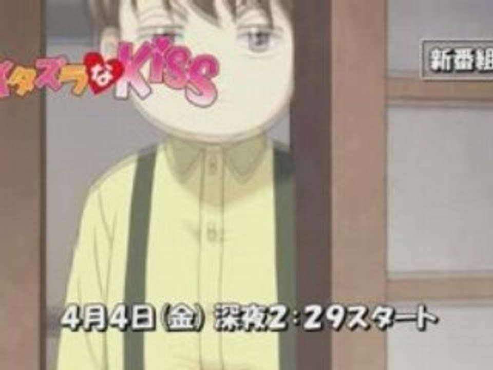 Itazura na Kiss - CM