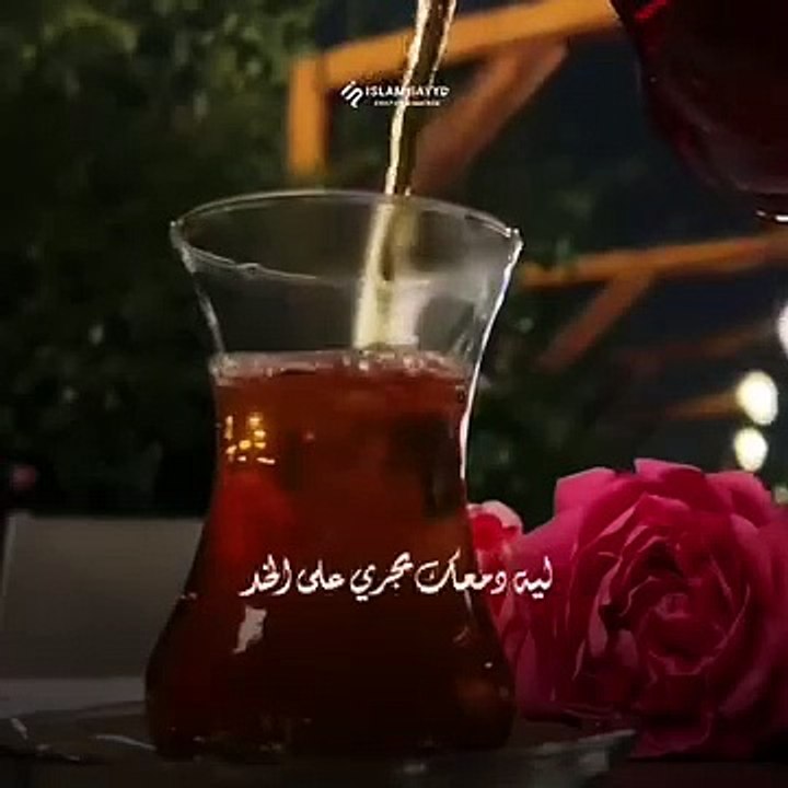 ليه بتشكى من الدنيا ياورد