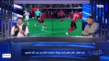 رضا عبد العال: أنا عايز حد يفهمني أوباما بيلعب ليه؟.. ومدرب الزمالك فاشل