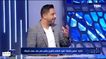 المدربين على باب الله وتشكيل الزمالك كارثي.. أول تعليق من رضا عبدالعال بعد خسارة الزمالك من الأهلي