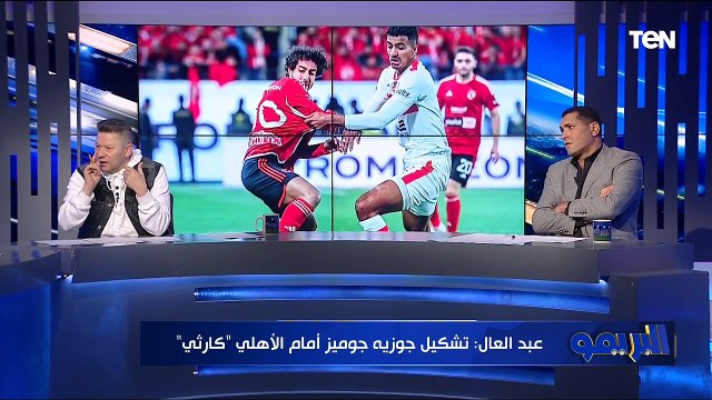 تغطية خاصة لفوز الأهلي على الزمالك في نهائي كأس مصر مع رضا عبدالعال ومحمود أبو الدهب| البريمو