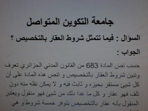 Law Lectures Learn Law