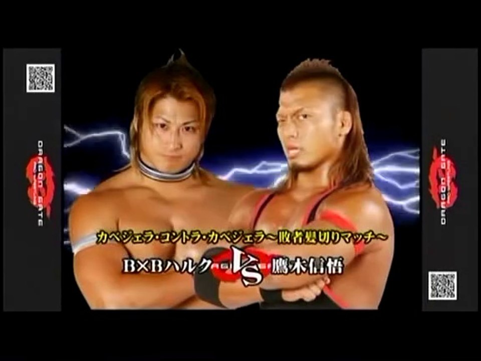 BxB Hulk (BxBハルク) vs. Shingo Takagi (鷹木信悟) - Dragon Gate Kobe Pro- wrestling Festival 07.11.2010