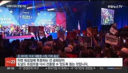 접근 쉬운 '딥페이크' 악용 우려…탐지 기술도 진화