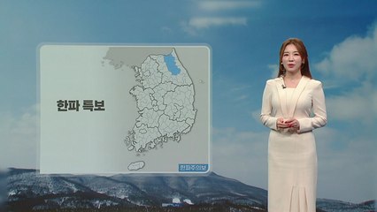 [날씨] 꽃샘추위...서울 아침 -2.1℃, 내일 낮부터 추위 풀려 / YTN
