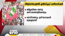 തിരുവനന്തപുരം ജില്ലയിലെ 2 മണ്ഡലങ്ങളിലെ ഇടത് മുന്നണി തെരഞ്ഞെടുപ്പ് കണ്‍വെന്‍ഷന്‍ ഇന്ന്