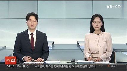 마이크로소프트 "러 해킹조직, 심각한 시스템 침입"