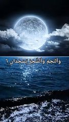 Surah Rahman Verse1 to 13 #surahrahman  #tiktok2024 #tiktok2024 #MuslimUmmah #ishwarekhain #ONLYONEALLAH #quranverses #quranramadan #ramjanmubarak #ahmedisteyaque #musalmanoquranpadho