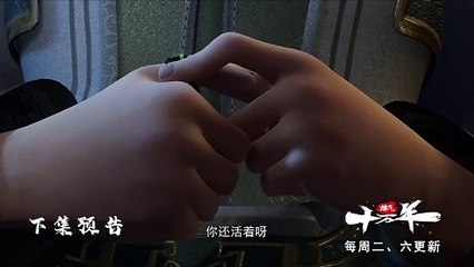Trailer【炼气十万年】_ 100,000 Years of Gas Refining _ EP 115