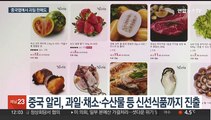 쿠팡 넘보는 중국 알리…신선식품까지 판매 영역 확대