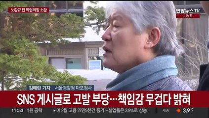 노환규 전 의협 회장 경찰 소환…"의협·전공의 접촉 없어"