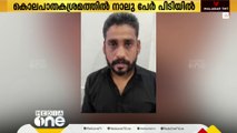 വസ്തുതര്‍ക്കത്തിന്റെ പേരില്‍ 2 പേരെ കൊല്ലാൻ ശ്രമിച്ച കേസിൽ 4 പേർ അറസ്റ്റിൽ