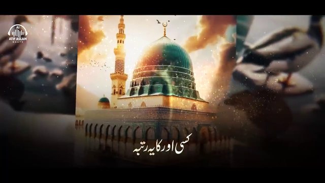 New Naat - Koi Misal Mustafa Ka - Atif Aslam - Urdu Lyrics - Naat 2024 - Naat Without Music