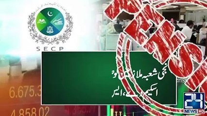 Surprising_Increase_In_Pension__Government_s_Biggest_Decision_-_24_News_HD(360p)