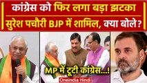 Bhopal: Suresh Pachouri ने छोड़ी Congress, BJP में शामिल | Lok Sabha Election 2024 | वनइंडिया  हिंदी