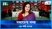 Modhyanner Khobor | 09 March 2024 | NTV Latest News Update