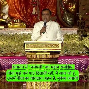 Mukesh Ambani reveals Nita Ambani's source of energy and passion