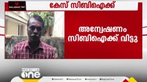 പൂക്കോട്ടേക്ക് CBI; കൊലക്കുറ്റം ചുമത്തണമെന്ന ആവശ്യം പരിഗണിച്ചിട്ടില്ലെന്ന് പിതാവ്; വിജ്ഞാപനം ഉടൻ