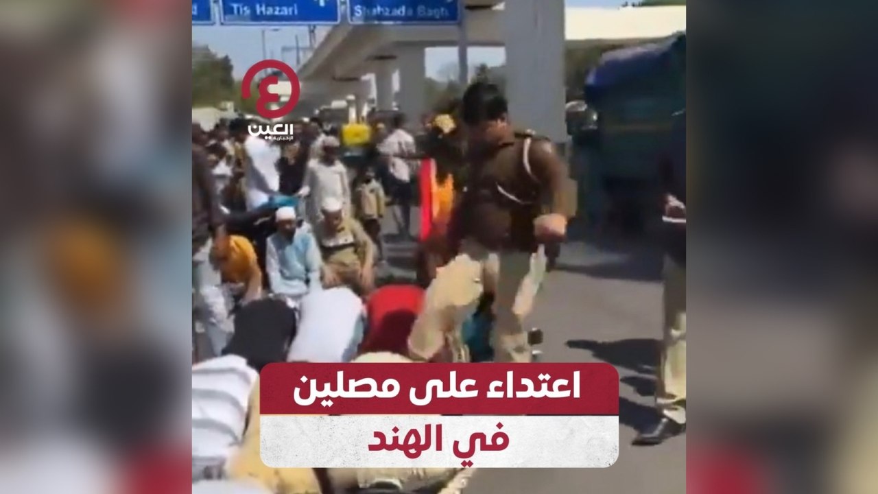 اعتداء على مصلين فالهند