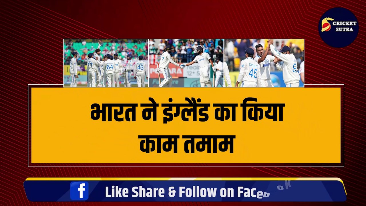 Team India ने England को सीरीज में 4-1 से हराया, जीत में इन 5 हीरो ने बड़ा रिकार्ड बनाया | Rohit | Yashasvi