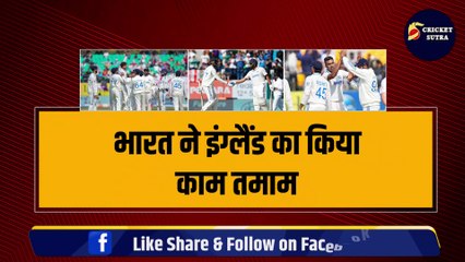 Team India ने England को सीरीज में 4-1 से हराया, जीत में इन 5 हीरो ने बड़ा रिकार्ड बनाया | Rohit | Yashasvi