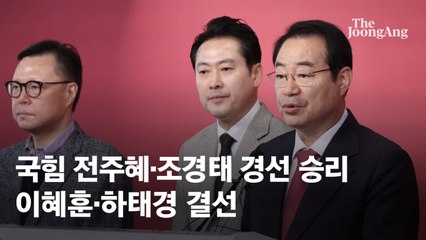 [속보] 與 울산 중구 ‘친윤’ 박성민 경선 승리…조경태도 본선행