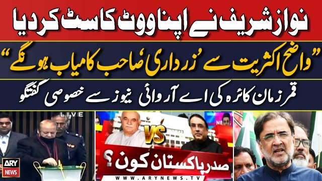 Asif Zardari will succeed with clear majority says, PP leader Qamar Zaman Kaira
