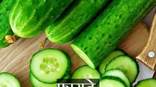 खीरा खाने के अपार फायदे |Benefits of Eating Cucumber