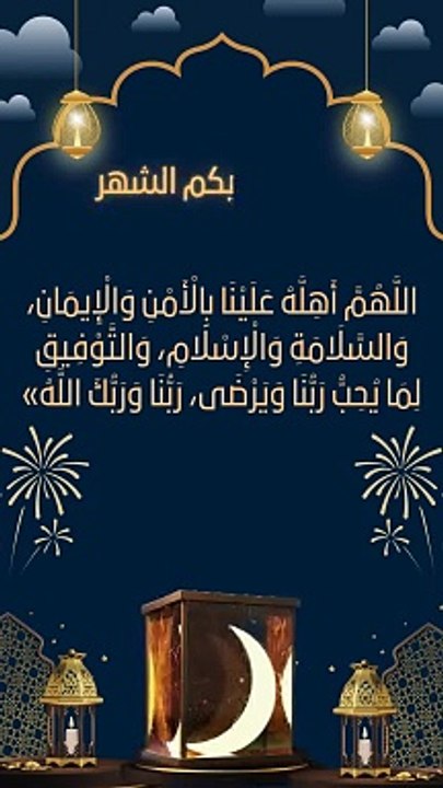 رمضان مبارك