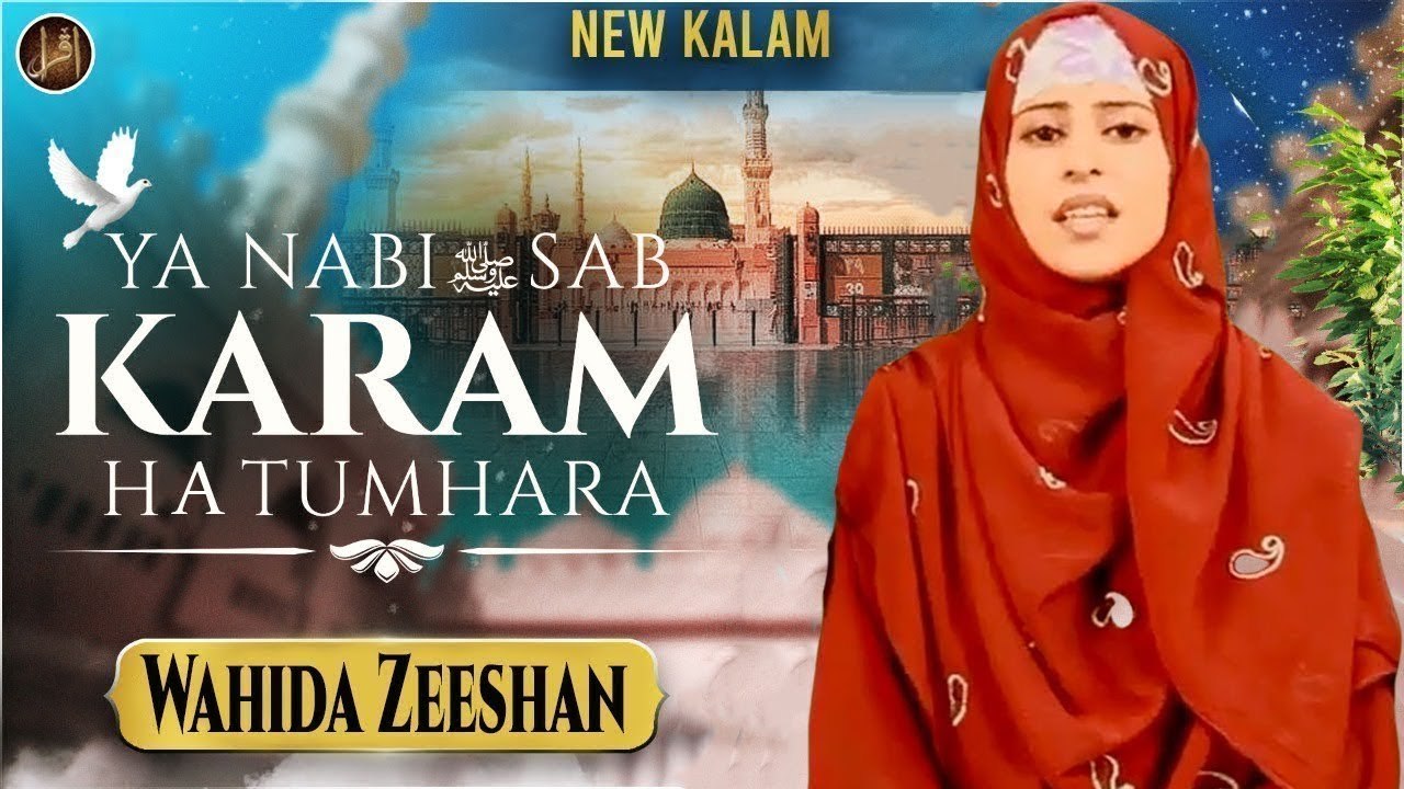 Ya Nabi Sab Karam Ha Tumhara | Naat | Wahida Zeeshan | HD Video - video ...