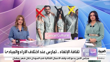 بسبب الحرب على غزة.. كيف تراجعت حرية التعبير في العالم الغربي؟