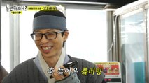 [HOT] A call from Yoo Jae-seok to Park Myung-soo during the recording, 놀면 뭐하니? 240309