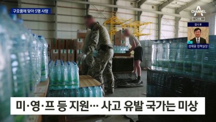 ‘공중 투하’ 구호품에 맞아…가자주민 5명 사망
