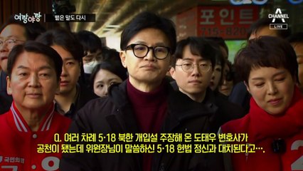 [여랑야랑]뱉은 말도 다시 보자 / 또 대진연