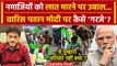 Delhi Inderlok Namaz Video: नमाज विवाद पर Waris Pathan का PM Modi से सवाल | Owaisi | वनइंडिया हिंदी