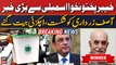 Presidential Election: KPK Assembly Mein Asif Zardari Ko Shikast