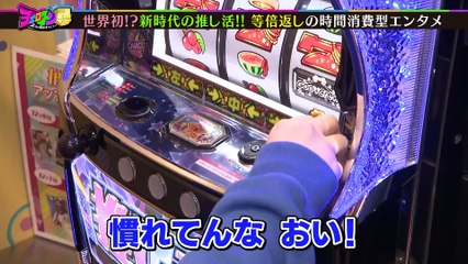 ヨエロスン 新時代の推し活に仰天！