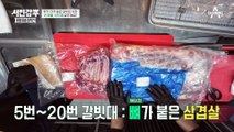 연 매출 10억 갑부 등장★ 후각 잃어가는 사장님을 위한 특별 비법 공개